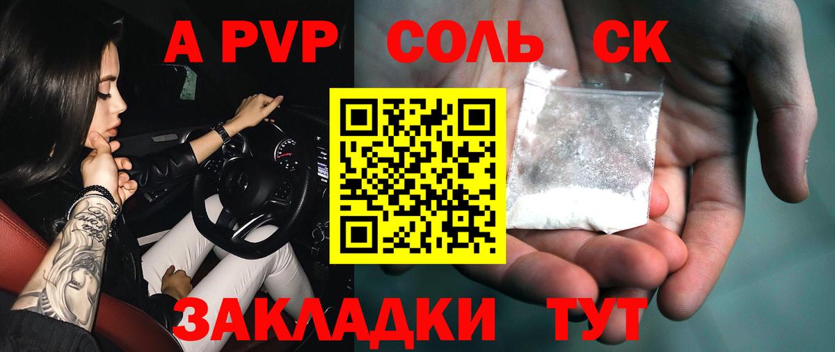 А ПВП мука Домодедово