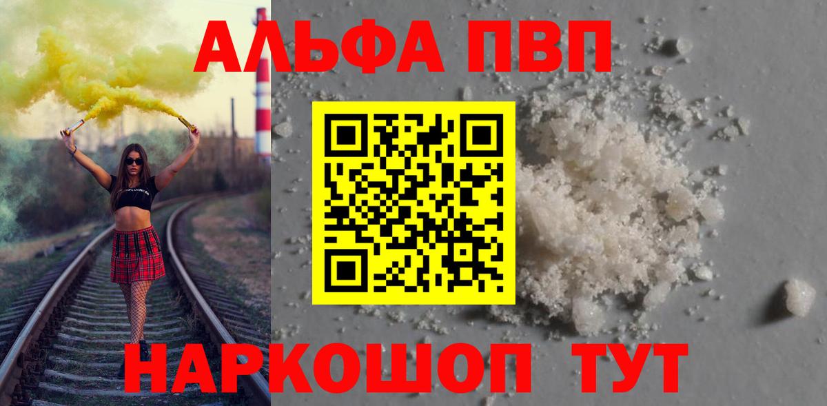 Alpha-PVP СК КРИС  Домодедово  А ПВП  А ПВП Соль 