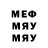 Метамфетамин мет Kiril Stashenko