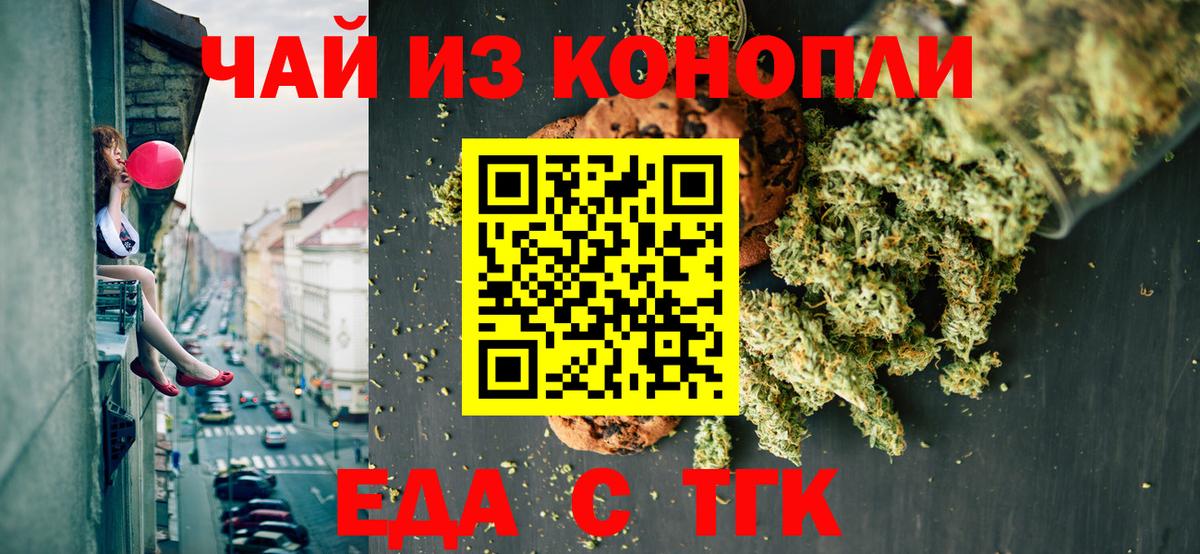 Canna-Cookies конопля  Вход с VPN  Домодедово 