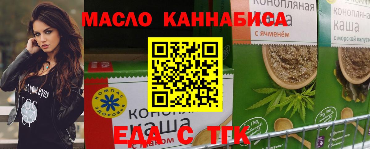 Cannafood конопля  Домодедово 