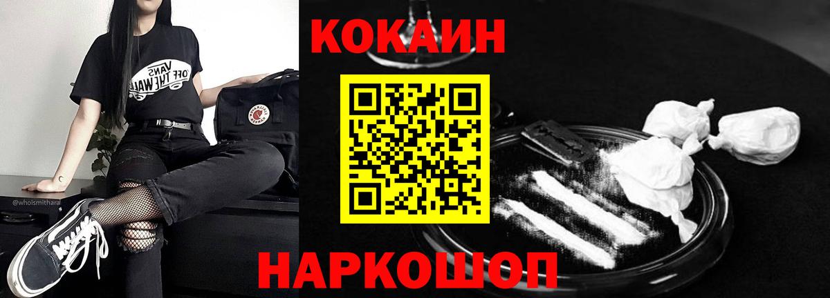 КОКАИН 97% Домодедово