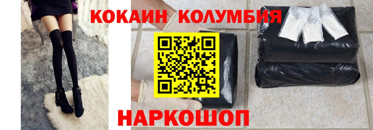 COCAIN Боливия Домодедово