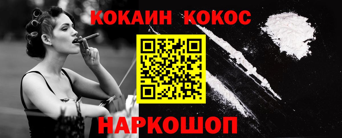 Домодедово  COCAIN 98%  где купить наркотик  Вход с VPN  Кокаин 97% 