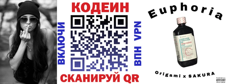 Кодеиновый сироп Lean Purple Drank Домодедово