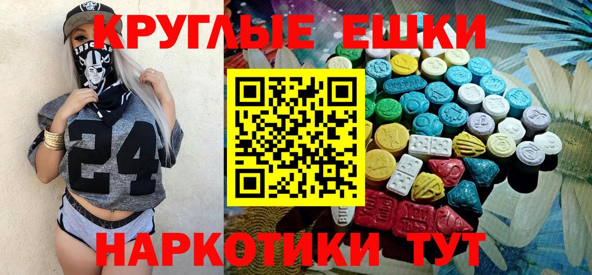 Ecstasy ешки  дарнет шоп  Домодедово 