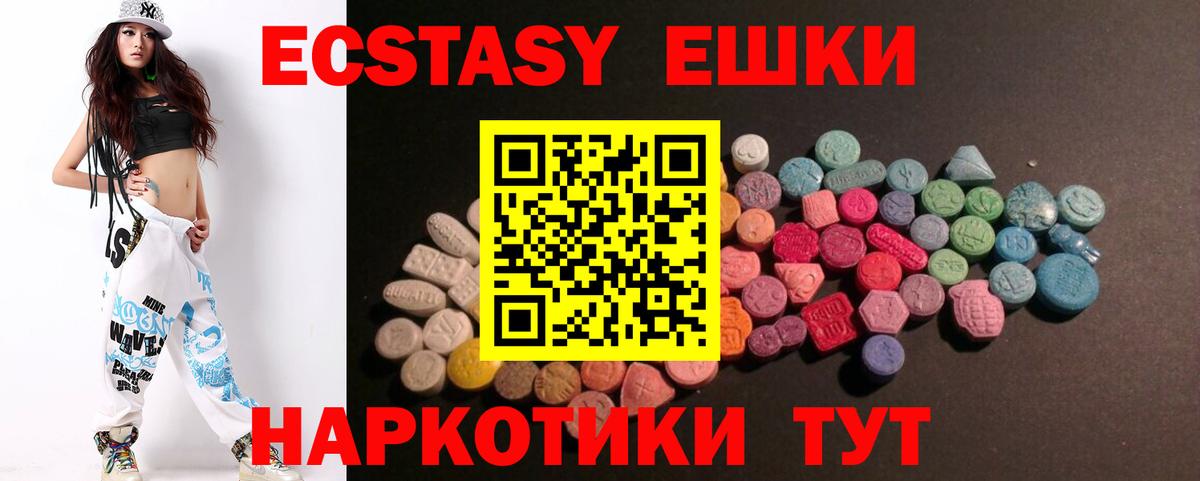 Домодедово  Ecstasy  Вход с VPN  ЭКСТАЗИ 300 mg 