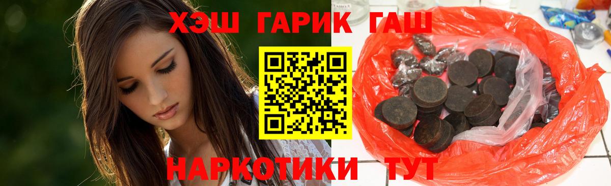 ГАШ хэш Домодедово