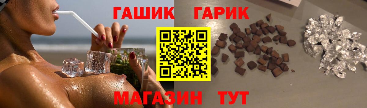ГАШ гашик Домодедово
