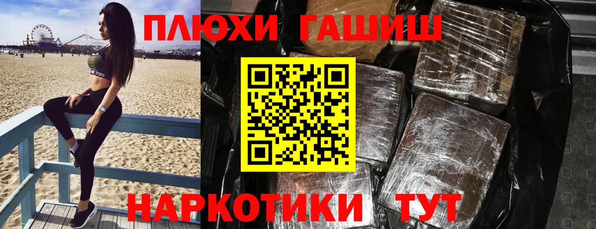 Гашиш hashish  Домодедово  ГАШ гарик 