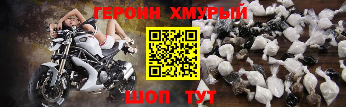 Героин афганец Домодедово