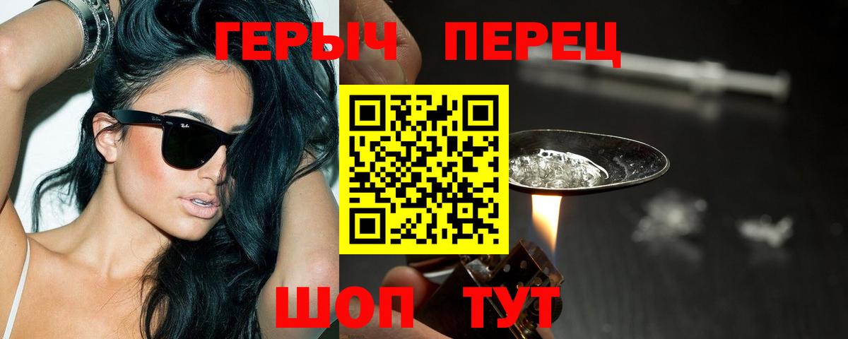 ГЕРОИН  ГЕРОИН белый  Вход с VPN  Домодедово 