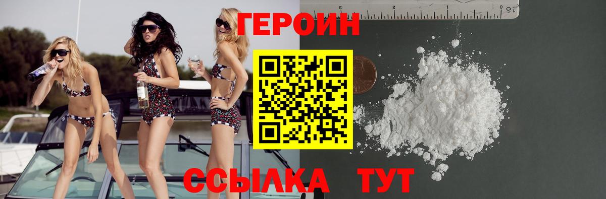 Героин гречка Домодедово