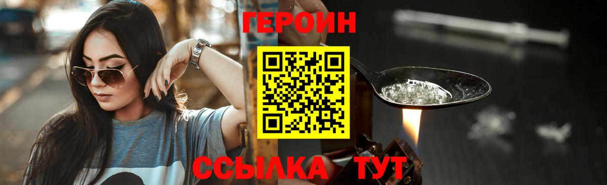 Героин  Домодедово  ГЕРОИН белый 