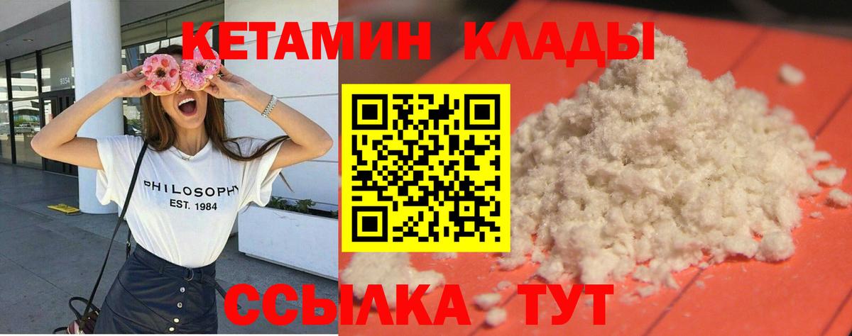 КЕТАМИН ketamine Домодедово