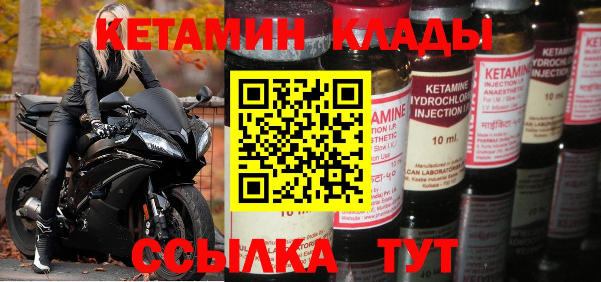 Кетамин VHQ  Вход с VPN  Домодедово 