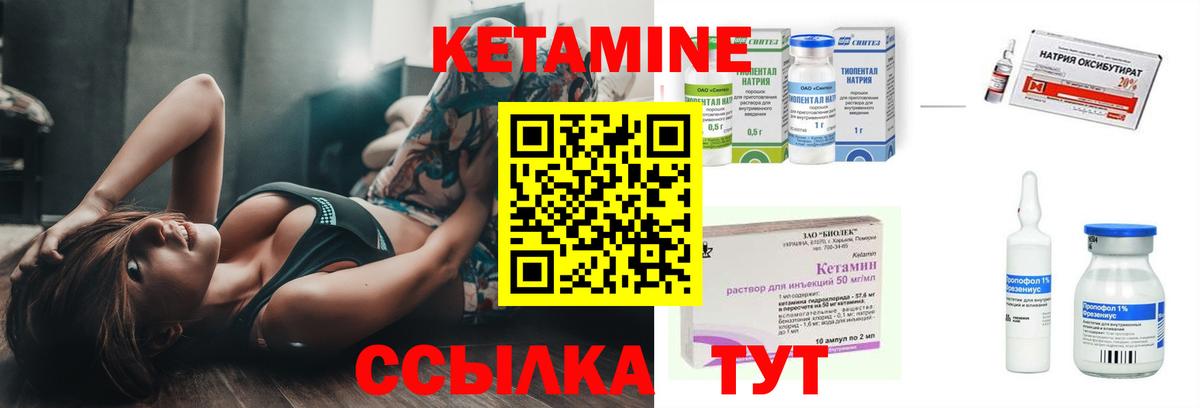 КЕТАМИН ketamine Домодедово