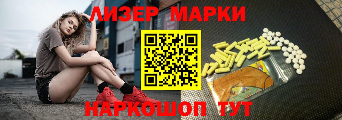 Лсд 25 экстази ecstasy Домодедово