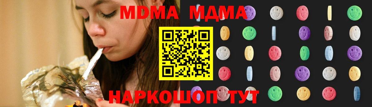 Домодедово  МДМА  Вход с VPN  MDMA crystal  MDMA crystal 
