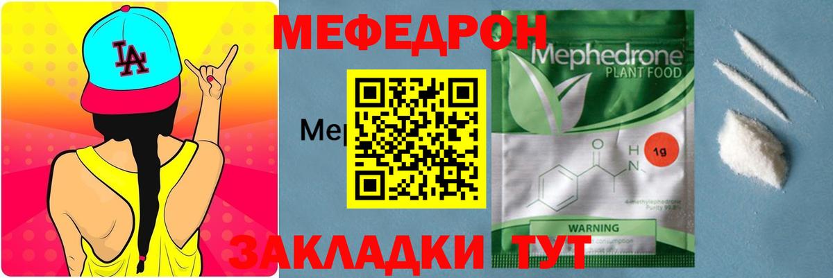 Мефедрон мука Домодедово