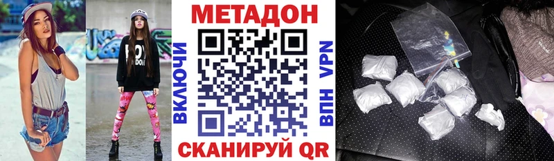 Метадон белоснежный  Домодедово 