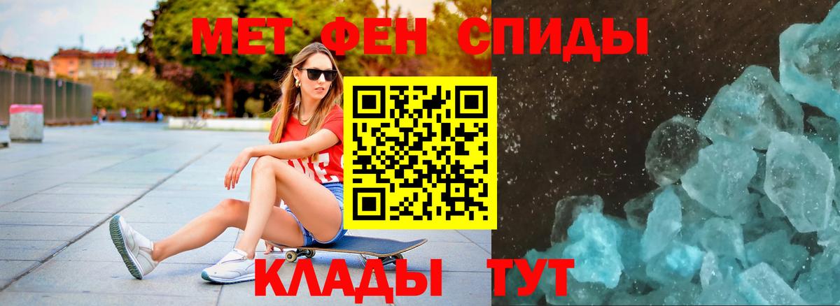 Домодедово  Первитин пудра  Вход с VPN 