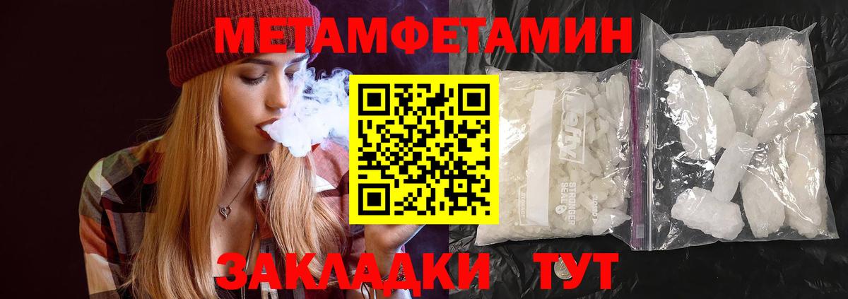 Первитин винт Домодедово