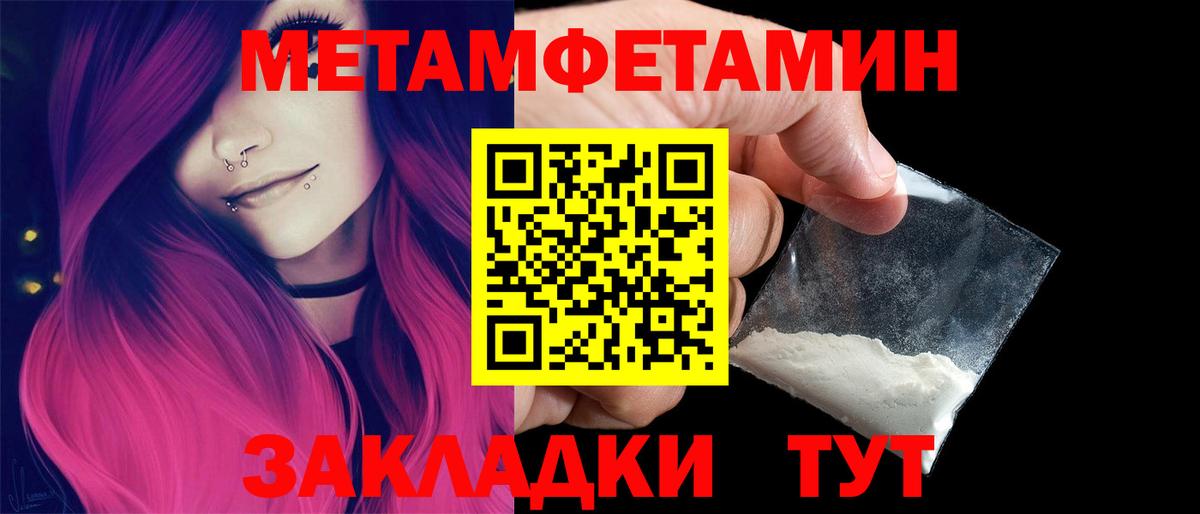 МЕТАМФЕТАМИН Methamphetamine Домодедово