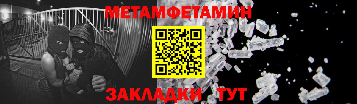 Метамфетамин  Домодедово  МЕТАМФЕТАМИН винт  МЕТАМФЕТАМИН винт 