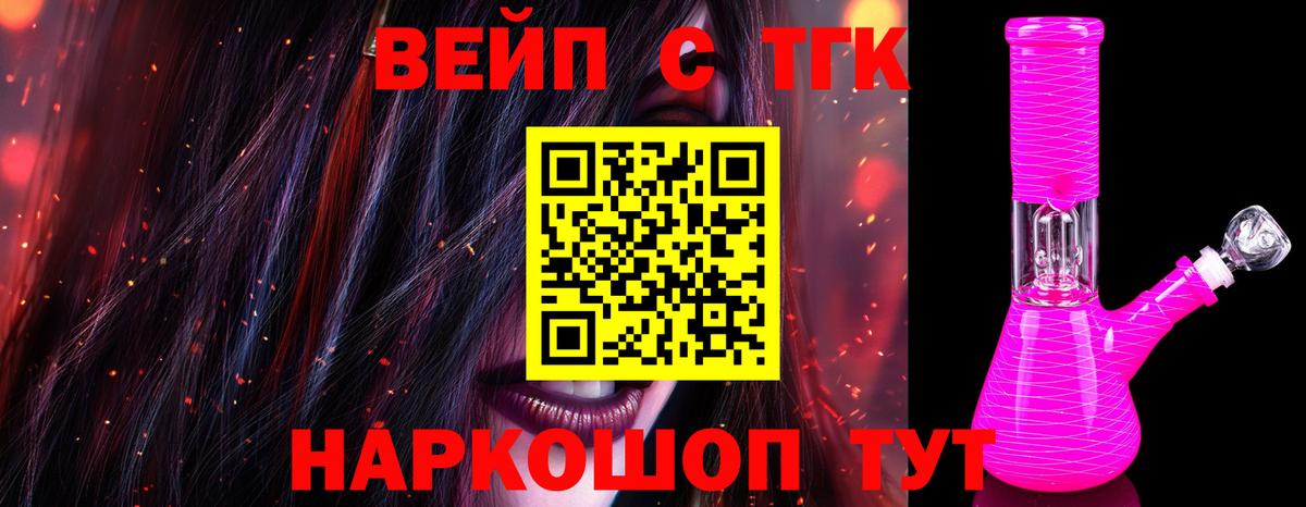 купить наркотики цена  Вход с VPN  Домодедово  Дистиллят ТГК жижа 